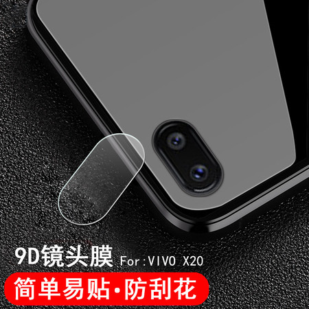 VIVO X6手机镜头膜vivox6防刮高清玻璃膜保护后摄像头镜片钢化膜