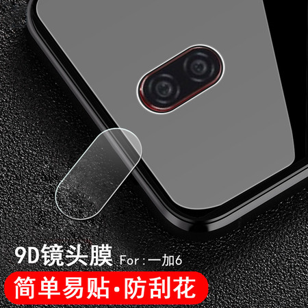 一加6镜头钢化膜ONEPLUS A6000全包防摔相机膜背膜全屏玻璃钢化膜图片