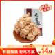汪麻糍 【江西乐平】汪麻糍芝麻片+花生酥250克  鲜甜酥脆