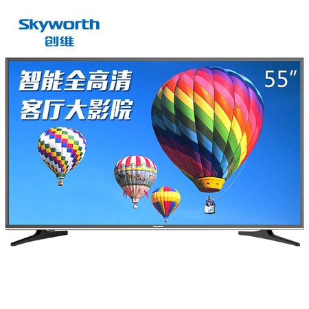 六安市创维/SKYWORTH 55E3500 55英寸 全高清智能LED窄边网络液晶电视 黑色