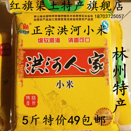 林州特产红旗渠洪河小米 粗粮新米 农家五谷杂粮 小黄米月子米5斤图片