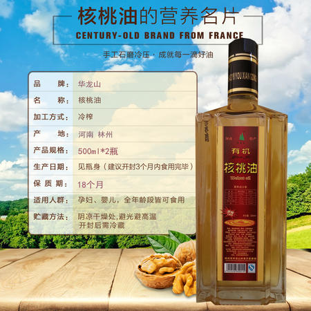 林州特产红旗渠自榨纯天然核桃油500ML*2礼盒装婴幼儿宝宝DHA孕产妇纯正食用油