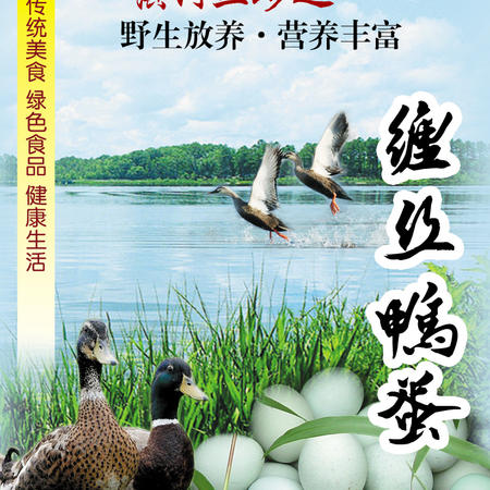 正宗许家沟缠丝咸熟鸭蛋河南鹤壁特产淇河三珍红泥土真空28枚包邮图片