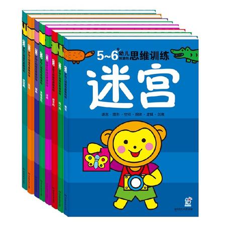 正版 海润阳光 5-6岁幼儿创造性思维训练 找不同益智儿童书早教书籍迷宫找不同 全8册 全面提升孩子 各种能力图片