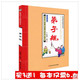 【买3送1】正版弟子规全文翻译 知书达礼经典国学启蒙 小学生课外读物儿童阅读