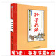【买3送1】正版 知书达礼经典国学无障碍阅读本 孙子兵法 注音彩图版 国学文萃 阅读经典