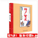 【买3送1】正版 知书达礼经典国学无障碍阅读本 增广贤文 注音彩图版 国学文萃 阅读经典