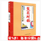 【买3送1】正版 知书达礼经典国学无障碍阅读本 笠翁对韵 注音彩图版 国学文萃 阅读经典