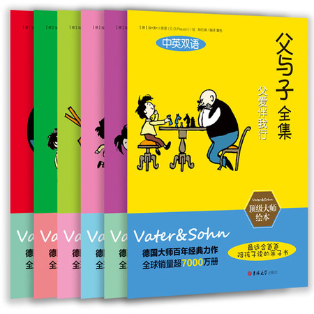 正版 父与子全集 中英双语版全套6册小学1-2-6年级漫画集6-7-9-10-12岁图书 儿童睡前绘本读物 搞笑幽默儿童漫画故事书图片