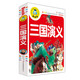 四大名著 小学生版 红楼梦 西游记 水浒传 三国演义 儿童文学读物畅销书 少儿彩图注音课外阅读书籍