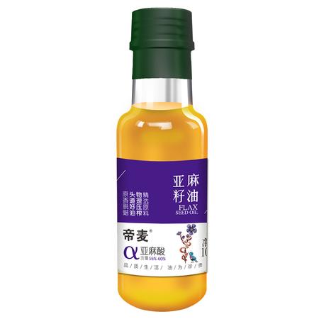 【帝麦】亚麻籽油100ml 初榨冷榨非转基因食用油 月子油 胡麻油 孕妇油