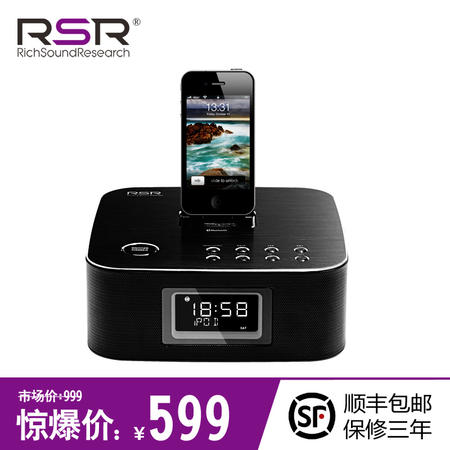 RSR DS406 iphone6p/5S/4s苹果音响底座手机蓝牙音箱闹钟ipad音响图片