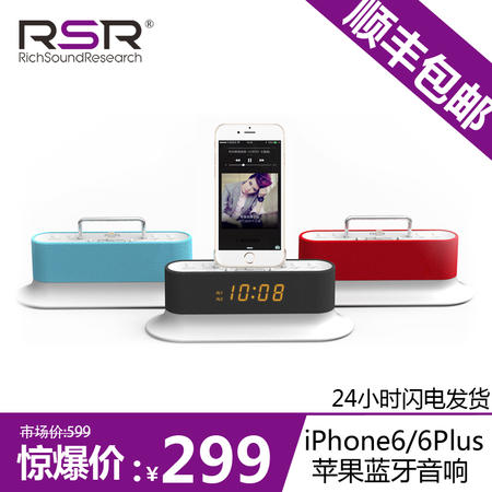 RSR CL12苹果音响底座蓝牙音箱iphone5s/6p迷你基座ipad mini音响图片