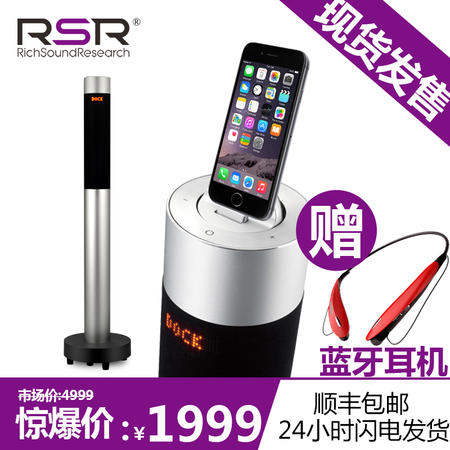 RSR TD531苹果音响iphone6/5s/4 ipad充电底座播放器手机蓝牙音箱图片