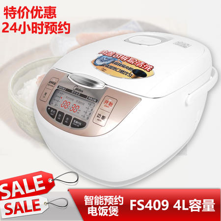 美的/MIDEA 黄晶蜂窝内胆电饭煲MB-FS409图片