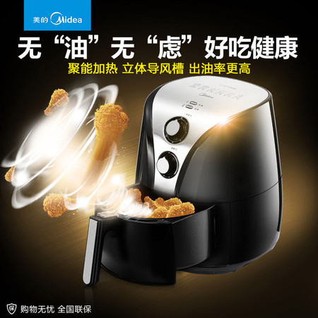 美的/MIDEA MF-TN20A空气炸锅健康无油家用大容量