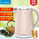 美的/MIDEA MK-HJ1505a/HJ1705a电热水壶1.5L/1.7L食品级不锈钢