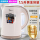 美的/MIDEA MK-H415E2j电热水壶304不锈钢双层烧水壶家用自动电水壶1.5L