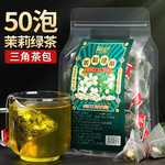 陌上花开 【桐邮】茉莉绿茶