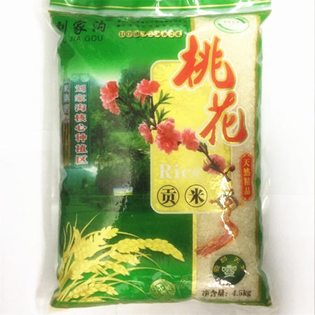 四川达州宣汉桃花米 贡米 4.5kg （仅限四川省内，包邮）图片