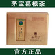 【官方店】茅山特产  茅宝葛根茶  野生 正品 有机  贡品 360g/盒