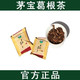 【官方店】茅山特产  茅宝葛根茶  野生 正品 有机  贡品 360g/盒