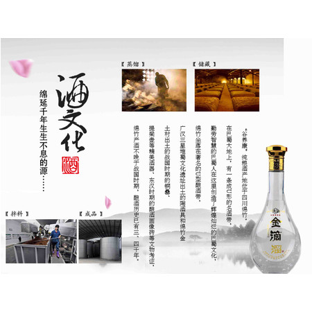 【河北特产】浓香型纯粮酿造39度金滴溜 大名府 500ml