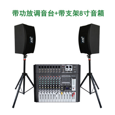 JGW功放调音台一体机舞台会议舞蹈带U盘USB播放混响均衡效果器 调音台（带功放）+8寸音响带支架