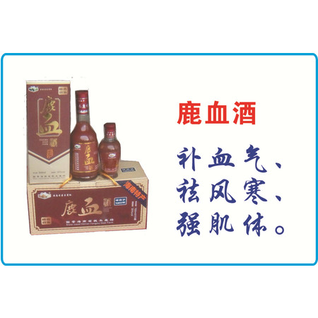 康鹿 150ml鹿血酒图片