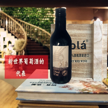 欧啦 西班牙原瓶进口红酒小瓶装干红葡萄酒187ML包邮图片