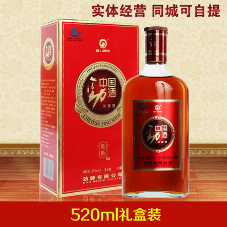 欧啦 劲牌 中国劲酒 520ml单支礼盒装