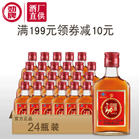 欧啦 劲牌 中国劲酒 125ml/瓶*24瓶套装图片