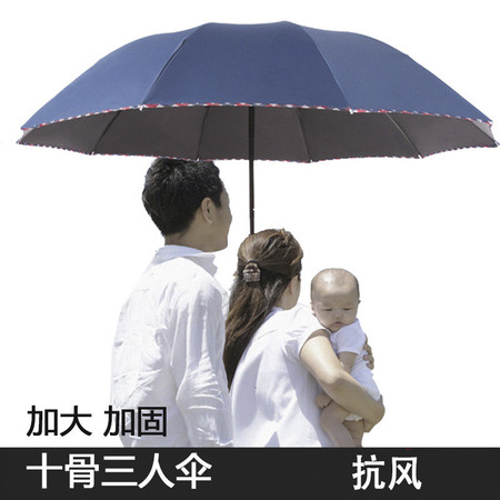 JY大号雨伞10骨晴雨伞三折折叠双人太阳伞