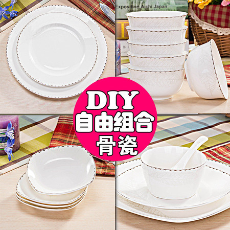 HB陶瓷骨瓷餐具 创意骨瓷具自由搭配DIY碗盘碟套装