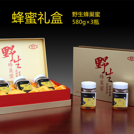 荆州特产江汉王巢天然农家野生蜂蜜礼盒580gx3瓶营养滋补正品包邮