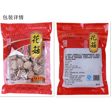 随州馆广水自然佳花山花菇干货300g肉厚味淳一级品