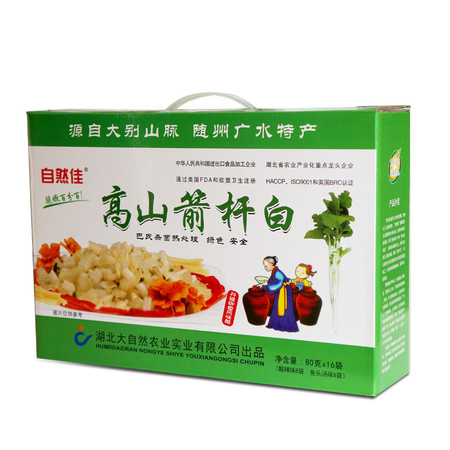 广水自然佳箭杆白腌菜酸菜80g*16包礼盒装开袋即食图片