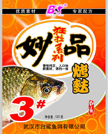 白鲨/BS 妙品3号烤麸 鲫鱼饵鲫鱼配方鱼饵120克钓饵饵料图片