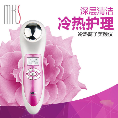 美克斯/MKS冷热离子美颜仪 多功能冷热电动洁面仪器NV8538图片