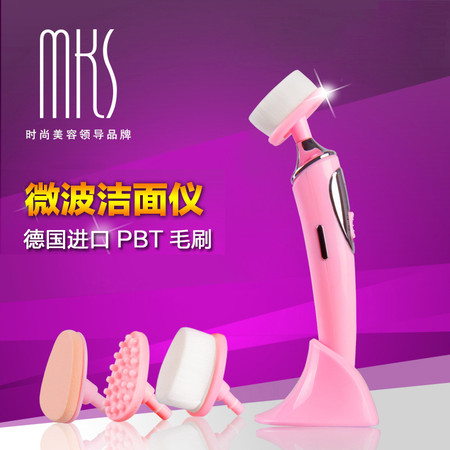 美克斯/MKS微波洁面仪 毛孔清洁器美容器 NV8258图片