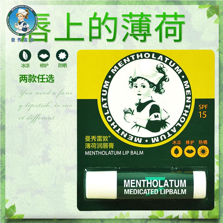 曼秀雷敦薄荷润唇膏SPF15 3.5g图片