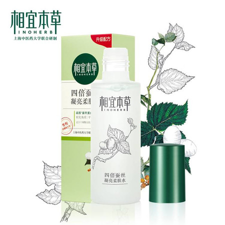 相宜本草（INOHERB） 四倍蚕丝凝亮柔肤水*120ml