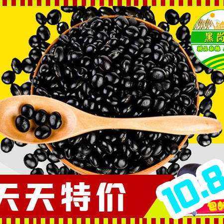 【10.8元全国包邮】龙江县黑岗香牌绿芯黑豆250g（新疆，青海，西藏除外）图片