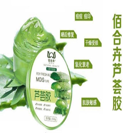 【邮乐平顶山】佰合卉 芦荟胶 250g    包邮图片