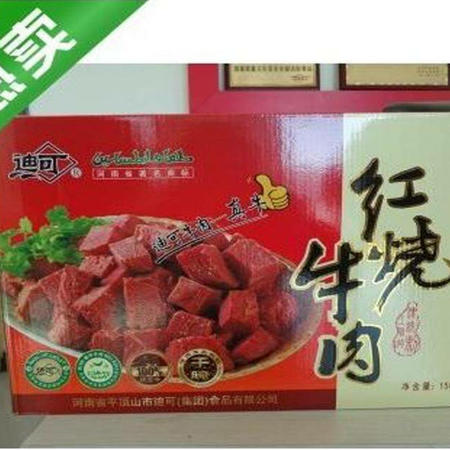 【邮乐平顶山】迪可 红烧牛肉 河南平顶山特产 红烧牛肉1500g礼盒 全国包邮图片