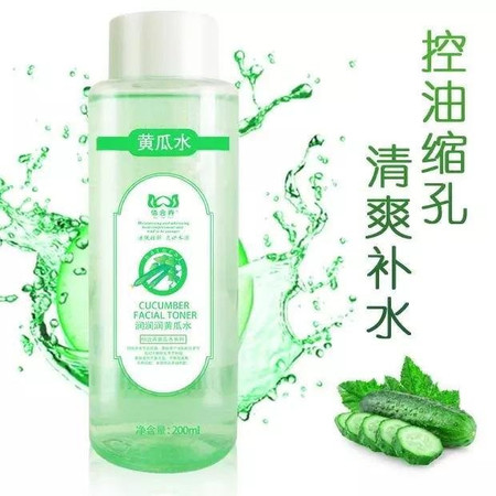 【邮乐鹰城】佰合卉 黄瓜清透黄瓜水 200ml 包邮图片