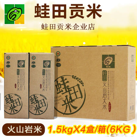 正宗东北吉林柳河姜家店大米蛙田贡米有机火山岩稻花香新米6KG图片