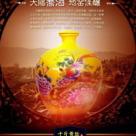 【石首馆】天赐荞酒，贵在品质，10斤地窖佳酿488元