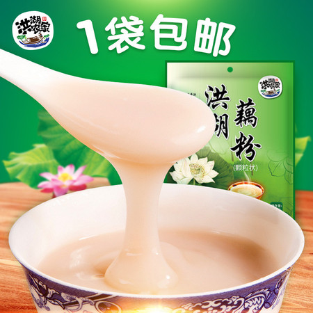 【邮政扶贫助农】洪湖农家藕粉350g