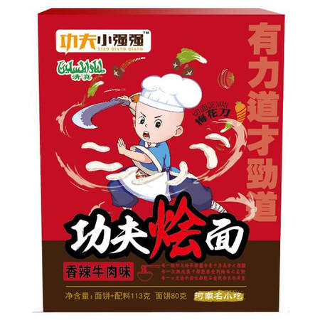 【邮乐河南】功夫烩面梅花刀 郑州登封特产（香辣牛肉味） 三盒包邮